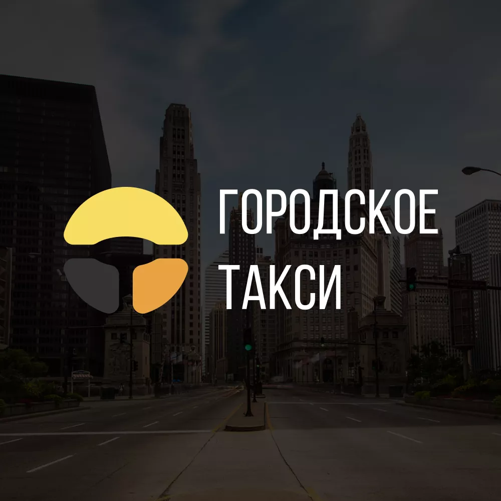 Разработка сайта службы «Городского такси» в Беломорске